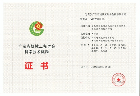 科學(xué)技術(shù)獎(jiǎng)