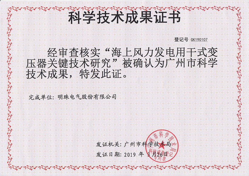 科學(xué)技術(shù)獎(jiǎng)