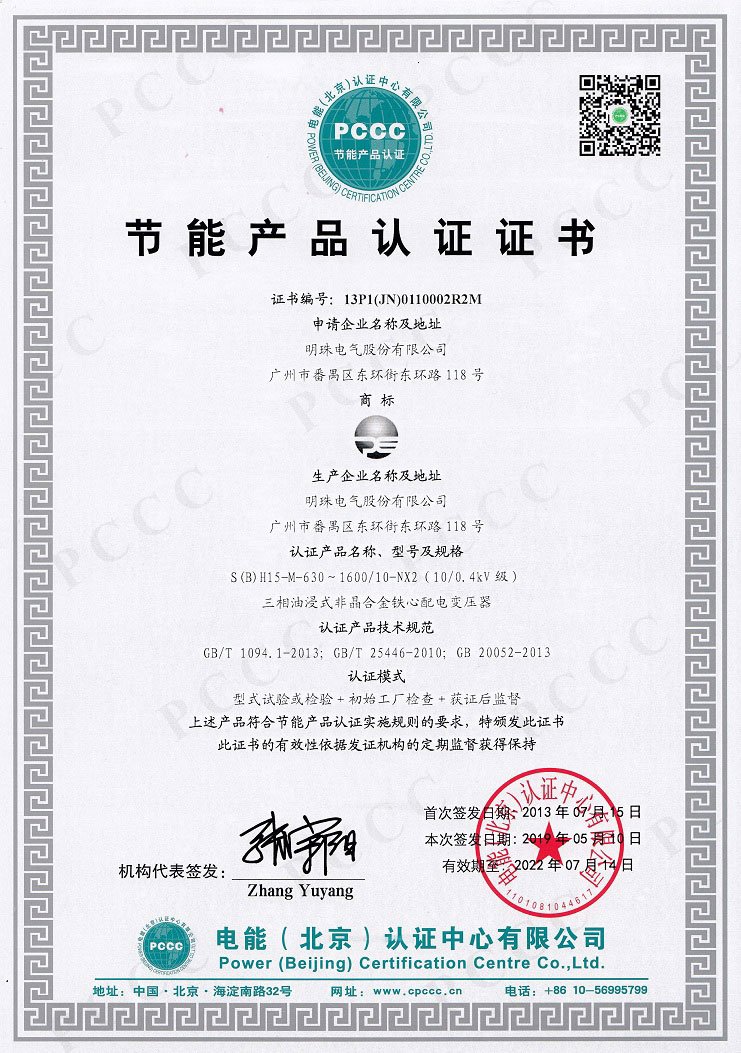 資質(zhì)認(rèn)證